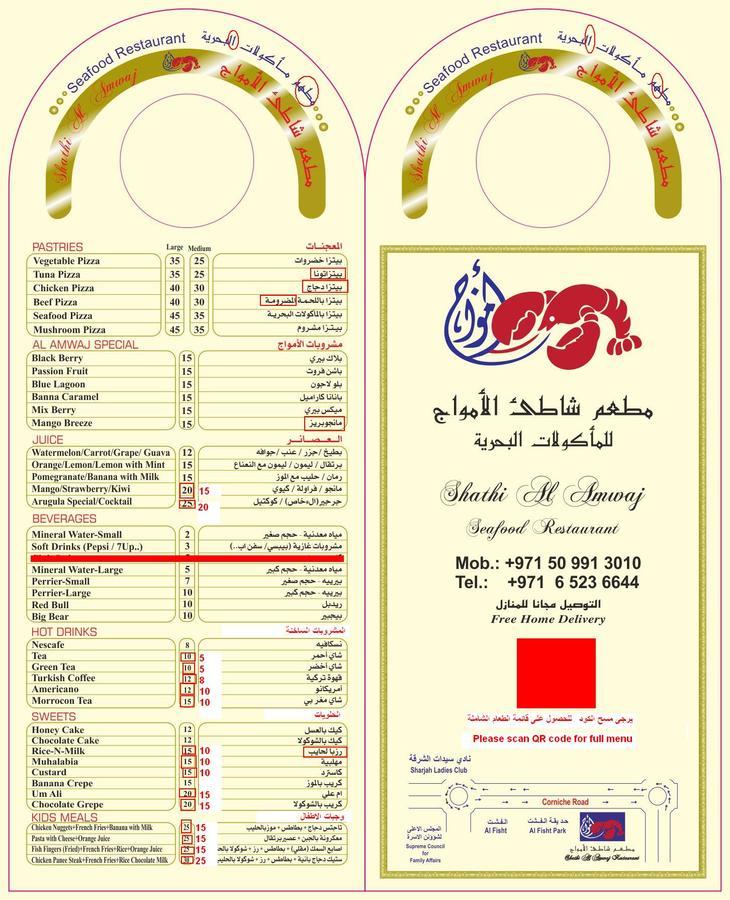 Al Amwaj Hotel Sharjah Esterno foto